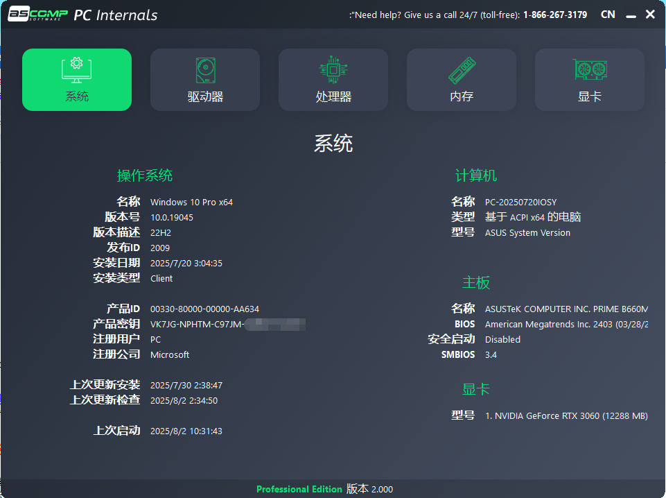 ASCOMP丨PC Internalsy 永久权限