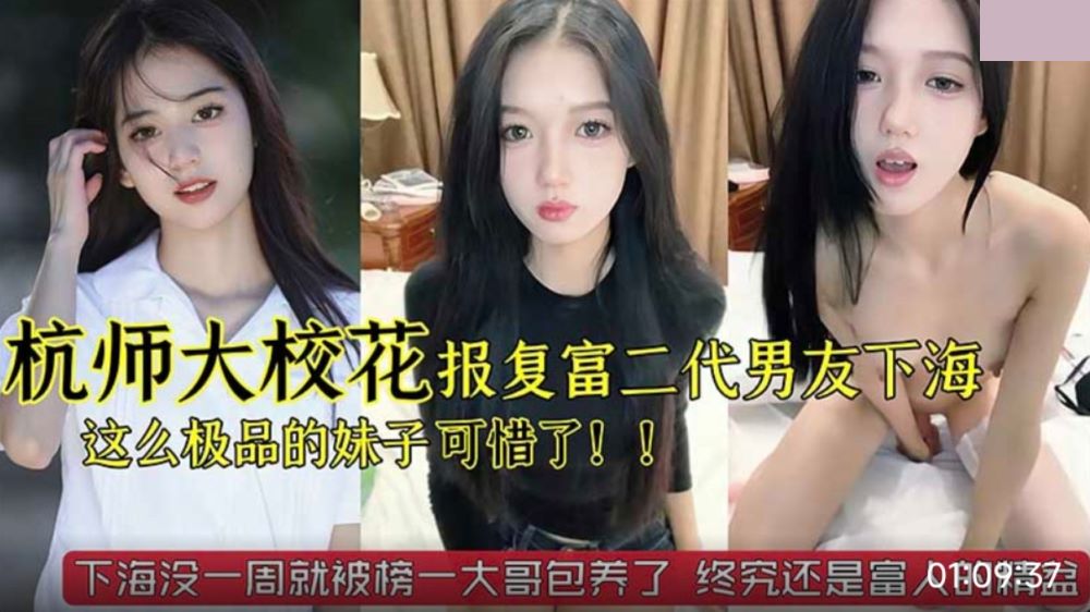 杭州师范大学校花级别美女